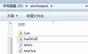 Windows下使用mingw编译实现c程序调用lua脚本完全指南（基于lua5.4版本）