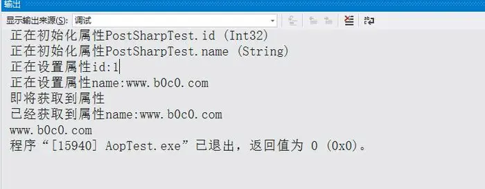 c#/Asp.Net中实现AOP的两种方式（Spring.Net,PostSharp）
