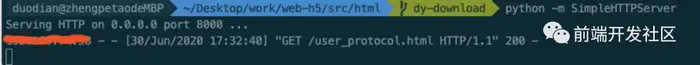 Python创建一个简单的HTTP服务器
