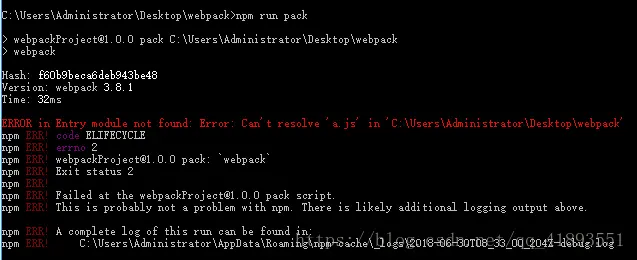 webpack打包时出错error in entry module not found: error can't resolve 'a.js' in ...