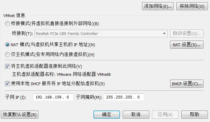 VMware虚拟机无法上网 无法启动VMnet0等问题【转载】