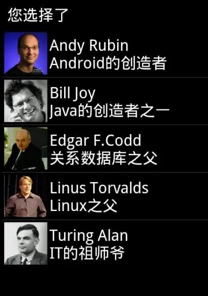 Android常用高级控件学习笔记之列表视图