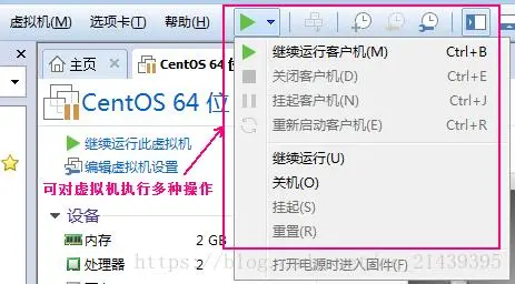 Linux环境准备七---在VMWare中安装CentOS7图文教程