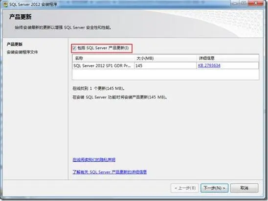 安装SQL Server 2012 『企业中文版』