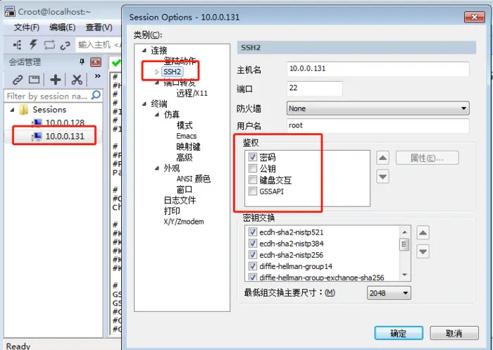 SecureCRT ssh连接虚拟机后显示 A public key file has not been specified for this session,Would you like to...