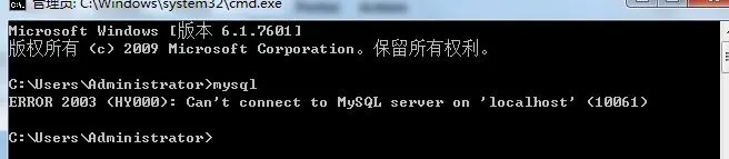 XAMPP启动MySQL时报端口被占用错误