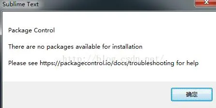 sublime中install package后打开得很慢或出现There are no packages available for installation提示解决办法
