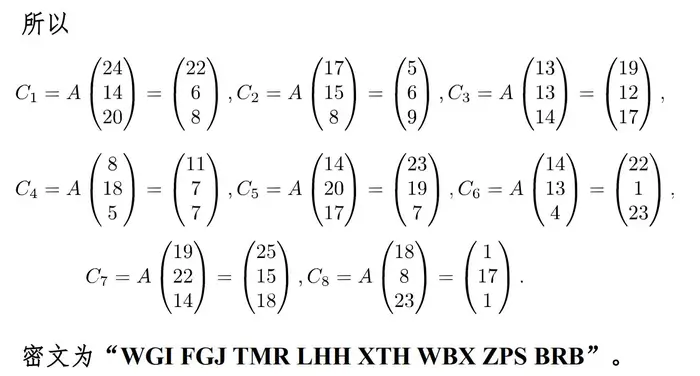 第六讲 古典密码算法(置换密码 & 单表代替密码算法 & 多表代替密码算法)