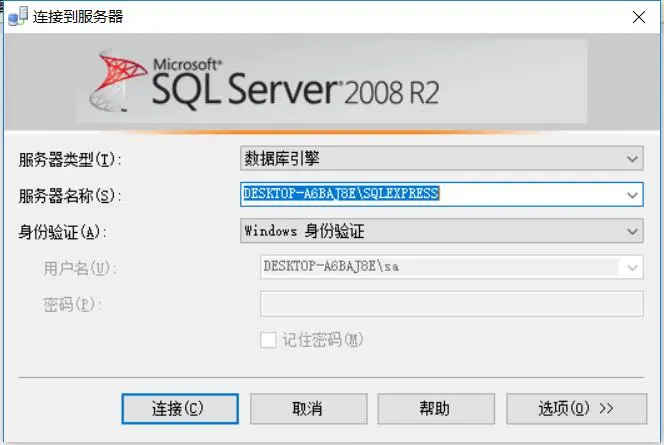 新配置服务器（win10家庭中文版）+sql server 2008 r2 数据库备份与还原