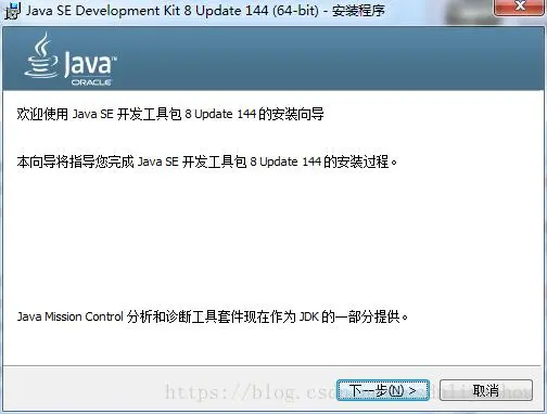 java入门之windows下JDK安装与环境变量配置
