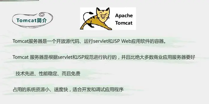 WEB应用环境的搭建（一）配置Tomcat步骤