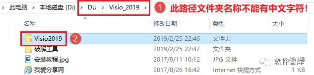 Visio 2019中文版软件下载和安装教程