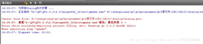 Qt Creator 报错:Error while building/deploying project helloworld