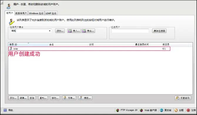 【转载】使用花生壳5.0在自己电脑上搭建FTP服务器
