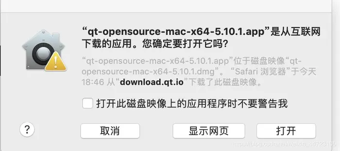 macOS Mojave 10.14.4上的Qt5.10.1的安装