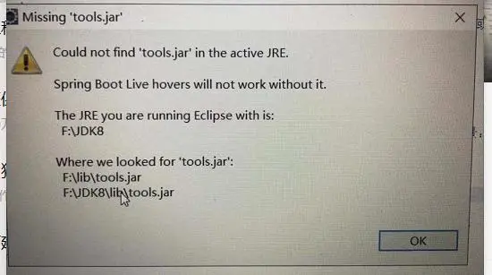 Eclipse启动SpringToolSuite4启动报错问题解决办法Could not find 'tools.jar' in the active JRE