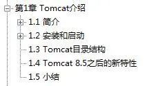 腾讯资深架构师推荐：史上最全Tomcat架构文档，站在巨人肩膀上的学习