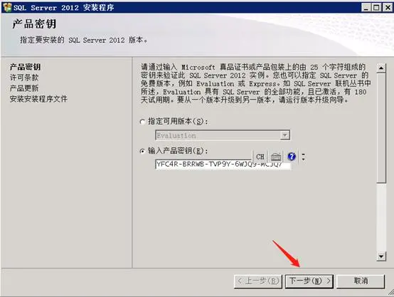 roseMirrorHA5.0 for WindowsServer2008R2配合sqlserver2012|Oracle 11g的安装和配置