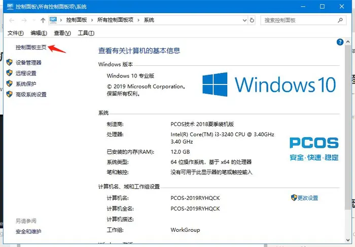 Win10更新后，VMware虚拟机无法在Windows上运行......