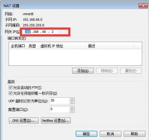 centos7 ping: www.baidu.com: Name or service not known