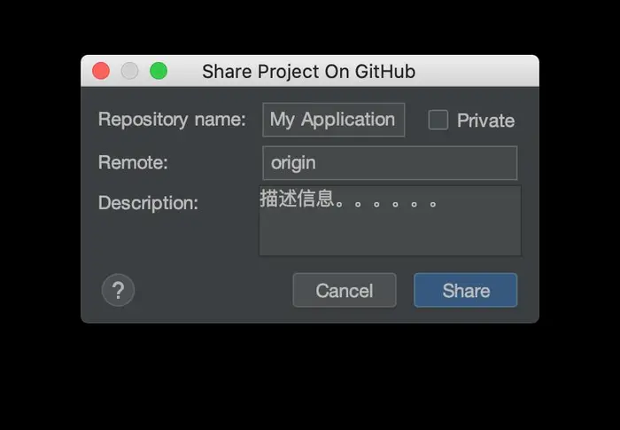 MacOS 下 Android studio 3.6+新建项目并推送到GitHub上流程