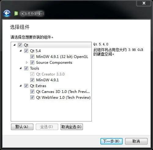 QT之qt4.8.6安装（详细教程）
