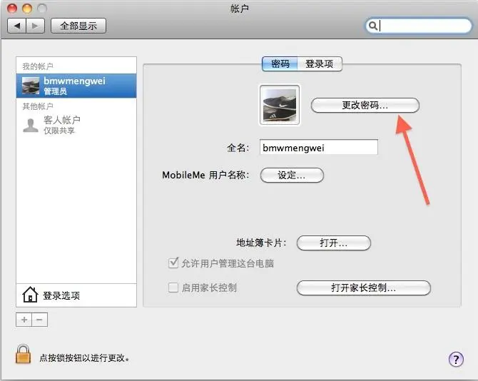 Mac 技巧之苹果电脑 Mac OS X 系统下一键即密码锁定屏幕，防止别人乱用乱看的方法