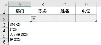 Excel中神秘的间接引用函数Indirect
