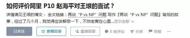 传言阿里P10赵海平，被P11多隆判定3.25离职，如何评价阿里 P10 赵海平对王垠的面试？