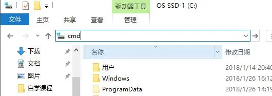 将Windows10 中的bash添加至右键菜单