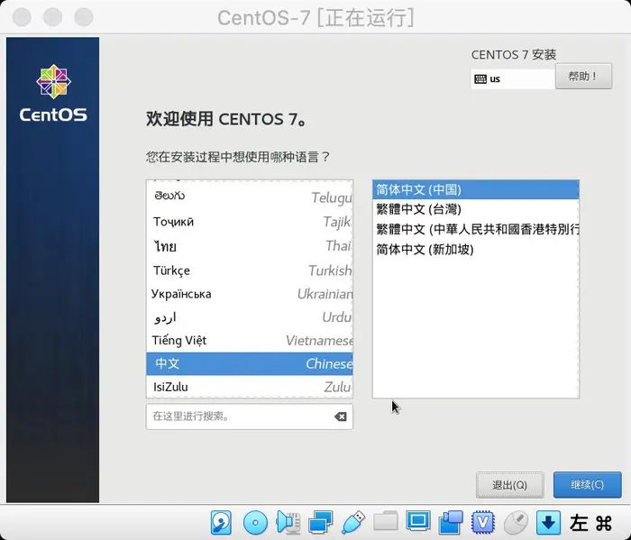 VirtualBox上安装CentOS 7虚拟机