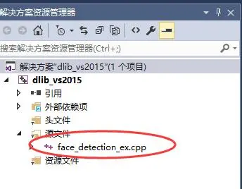 人脸检测，人脸识别，机器学习库Dlib在VS2015上的详细安装教程，示例运行