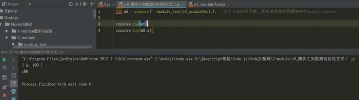 node.js 的模块化