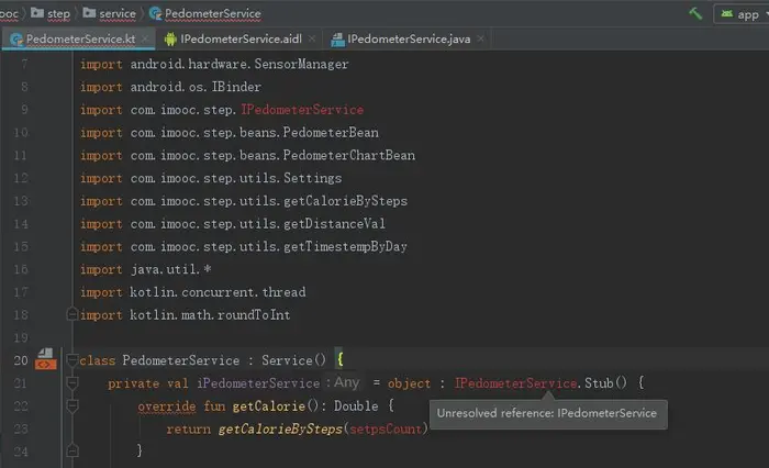 Android Studio中使用AIDL以及couldn't find import for class错误、Make后AIDL生成的java文件为空文件等问题解决方法！
