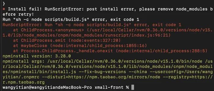 #FailureMessage Object: 0x7ffeefbfb440zsh: illegal hardware instruction npm run dev以及各种问题