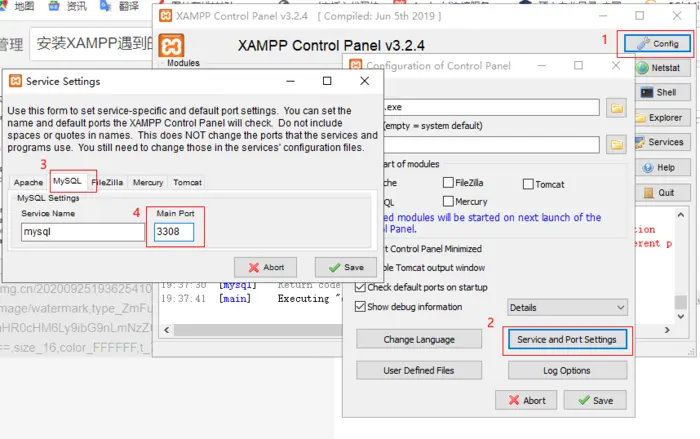 安装XAMPP遇到的问题（二）——端口被占用导致apache和MySQL无法启动