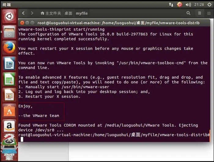 ubuntu VMware Tools 安装过程与使用