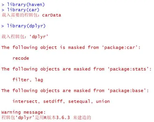 R语言 car包recode（）函数被dplyr包里的同名recode（）函数覆盖导致出错