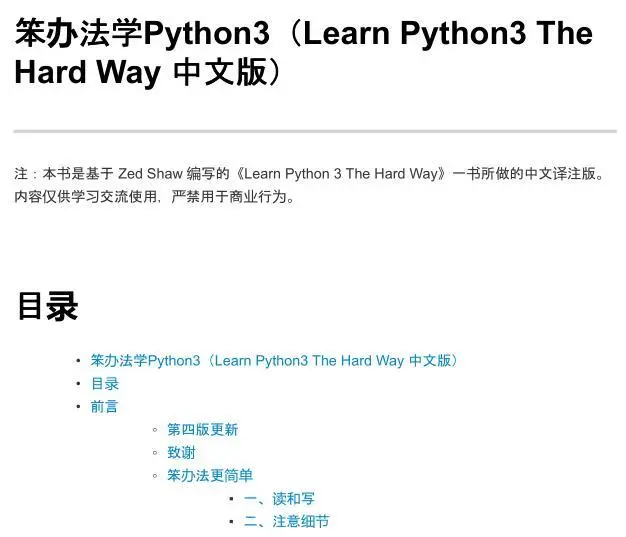 python基础入门书籍推荐，从python零基础入门？按这个方法实践就能快速入门