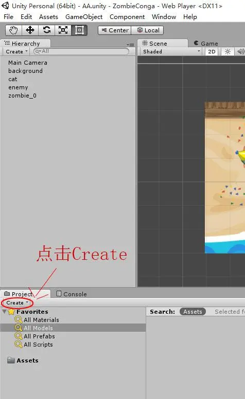 Unity3D中的预制件(Prefab)的创建和使用说明！！！