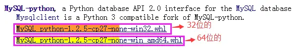 windows7环境下使用pip安装MySQLdb