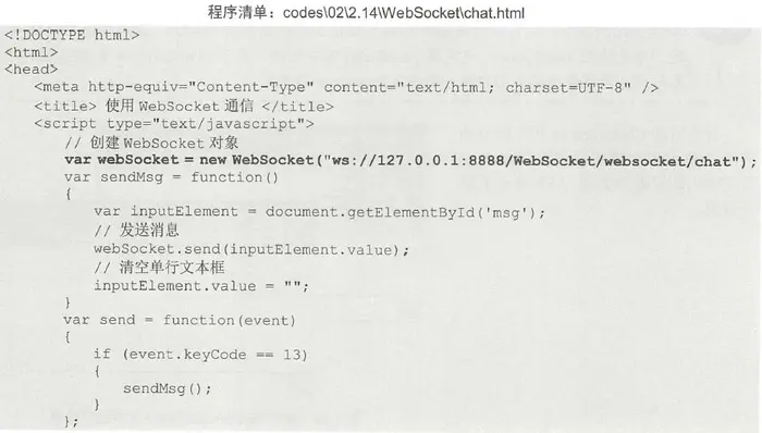 Java学习笔记一Tomcat 8.5 的WebSocket 支持