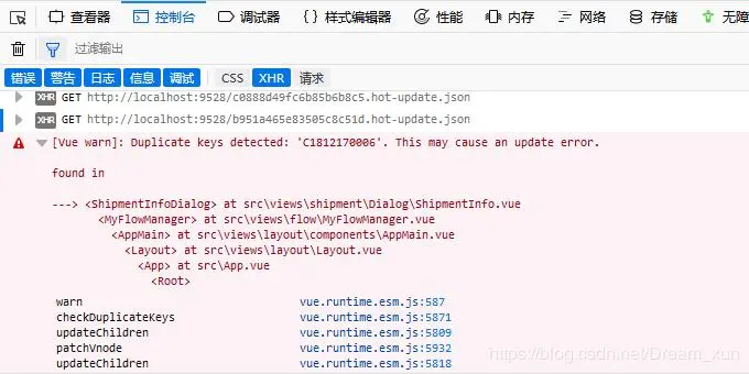 vue控制台报错Duplicate keys detected: 'xxxx'. This may cause an update error.解决方案