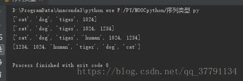 Python语言程序设计（MOOC崇天）第六章组合数据类型学习笔记
