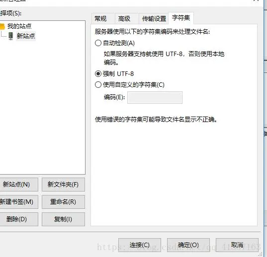Filezilla server连接Ubuntu被服务器拒绝及中文乱码问题解决