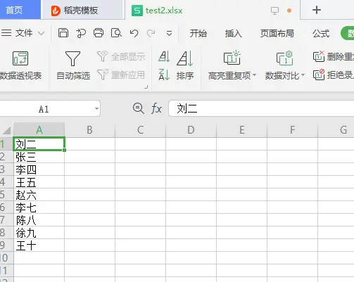 Excel一张表的某一列按另一张表的某一列顺序排序