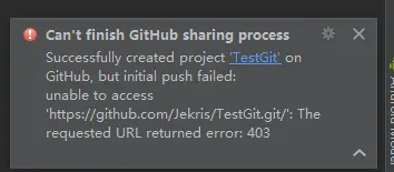Android Studio 使用git提交代码到github遇到的一个坑