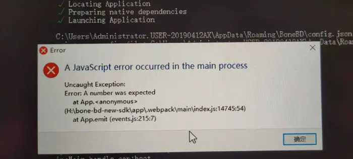 代码编译/程序运行报错：A JavaScript error occurred in the main process