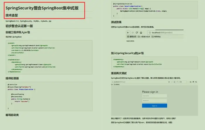 阿里大热框架！Spring Security OAuth2.0认证授权开源笔记