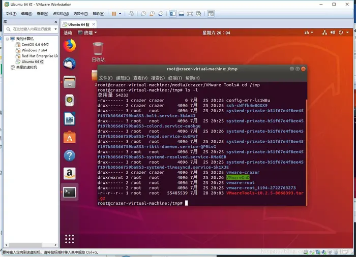 从零开始安装 VMware Ubuntu、VMware Tools及部分问题的解决